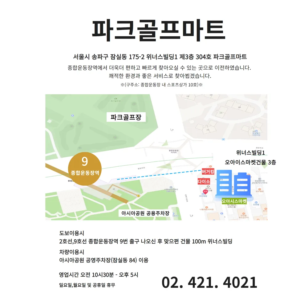 파크골프마트 대표 이미지