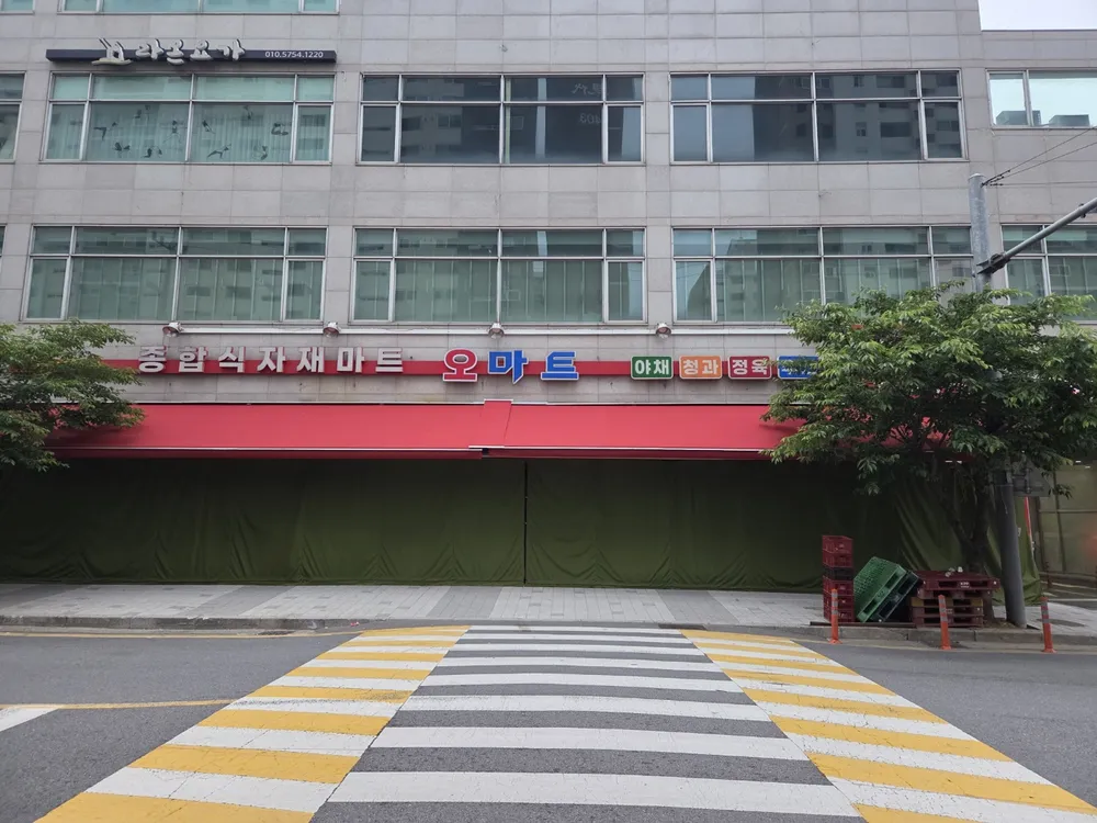 오마트 대표 이미지