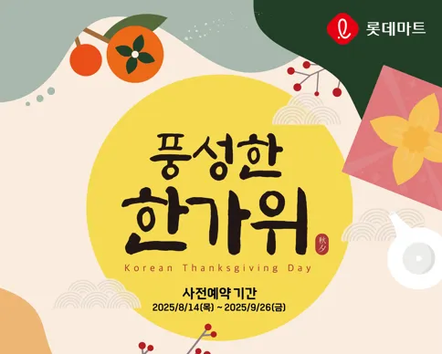 롯데마트 부평역점 대표 이미지