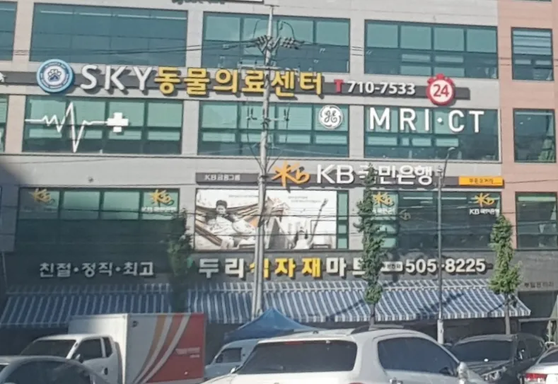 두리식자재마트 대표 이미지