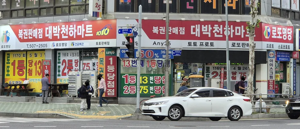 대박천하마트 대표 이미지