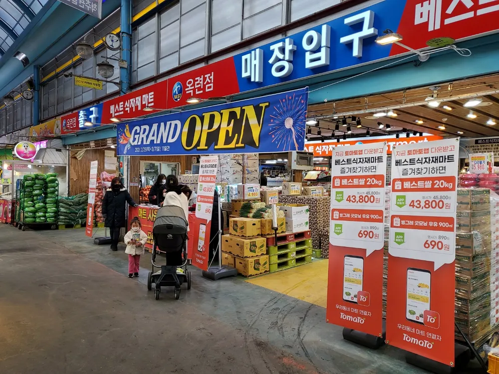 베스트마트 대표 이미지
