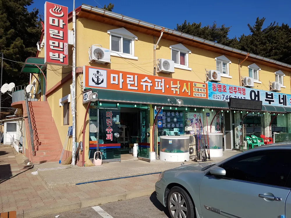 마린슈퍼 대표 이미지