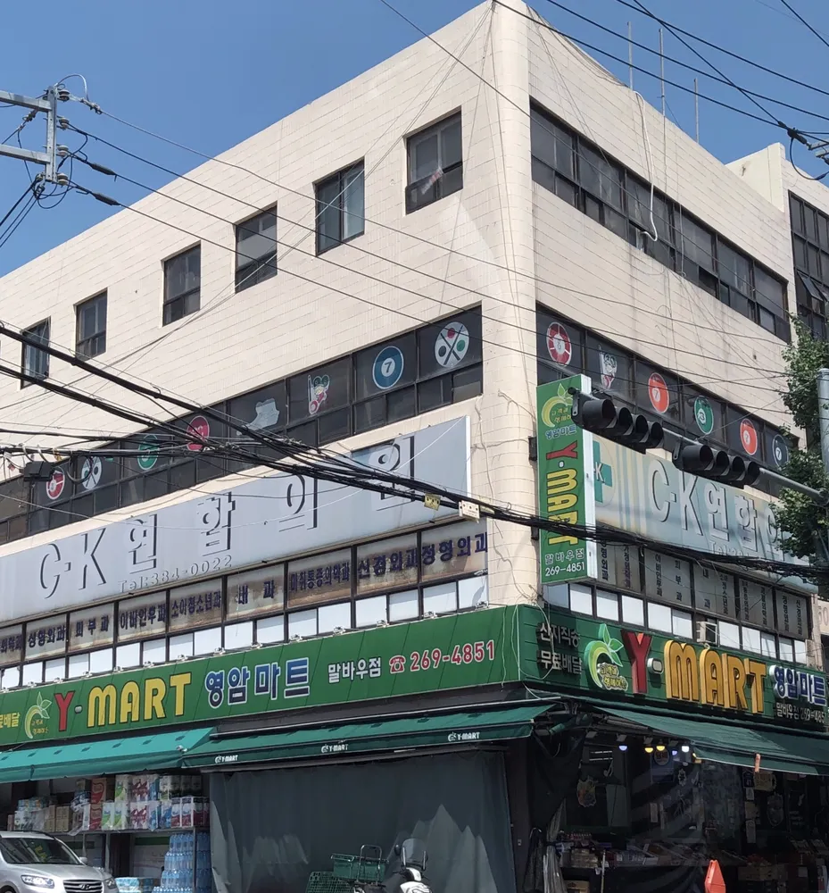 YMART 말바우점 대표 이미지