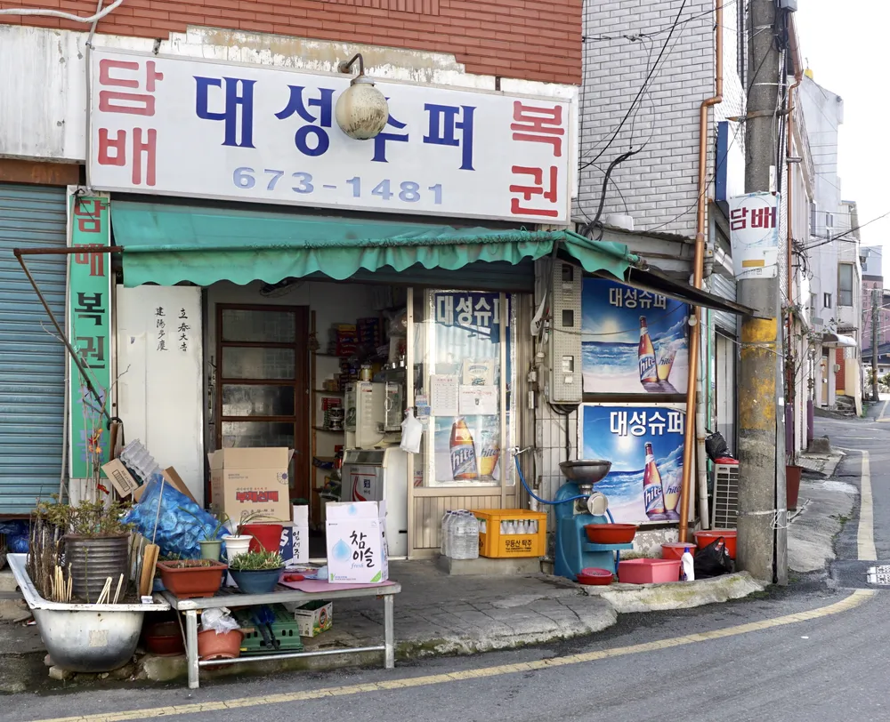 대성수퍼 대표 이미지
