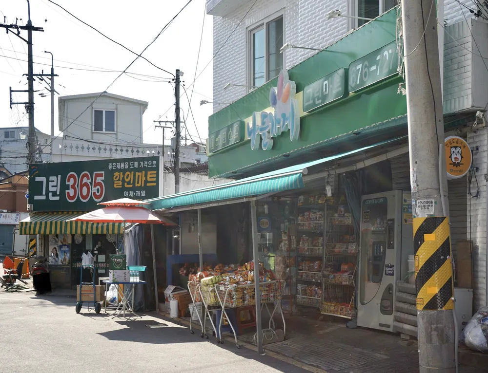 나들가게 그린마트 대표 이미지