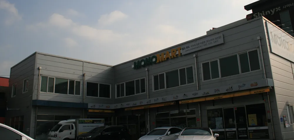 모노마트 대전점 대표 이미지