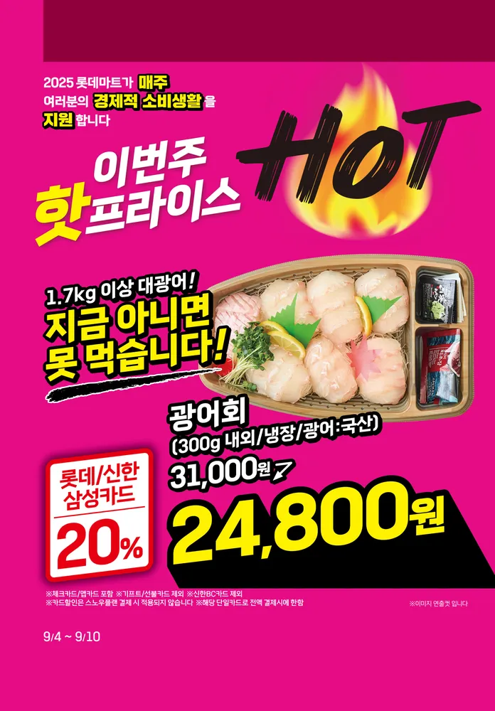 롯데마트 서대전점 대표 이미지