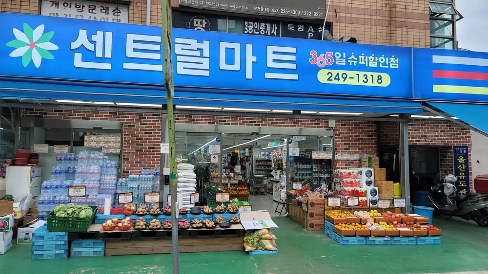 센트럴마트 대표 이미지