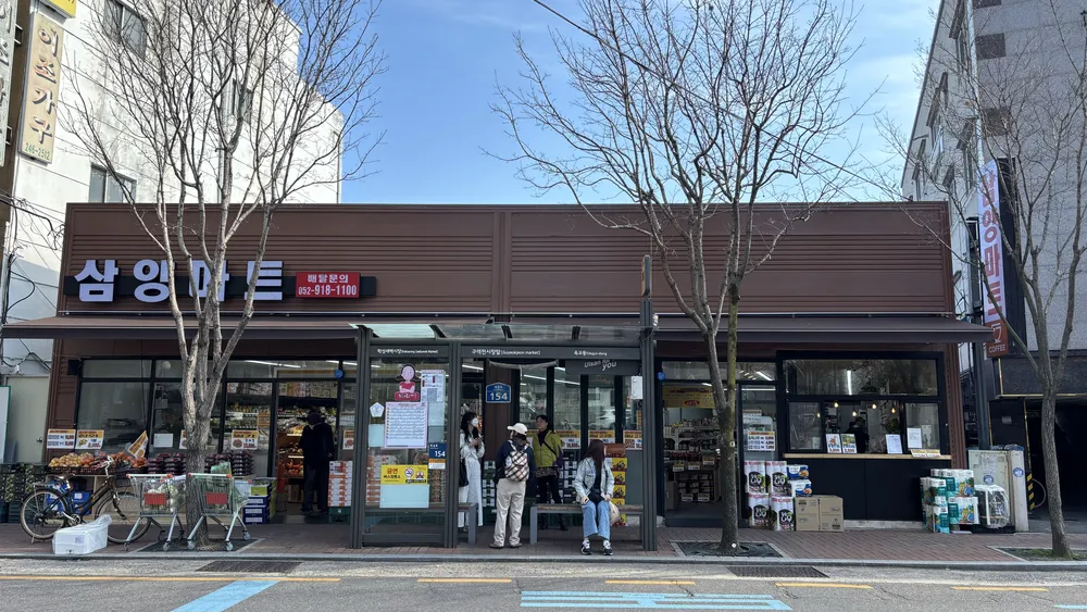 삼양마트 정육코너 대표 이미지