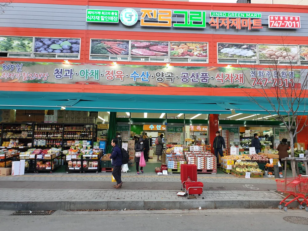 진로그린식자재마트 대표 이미지