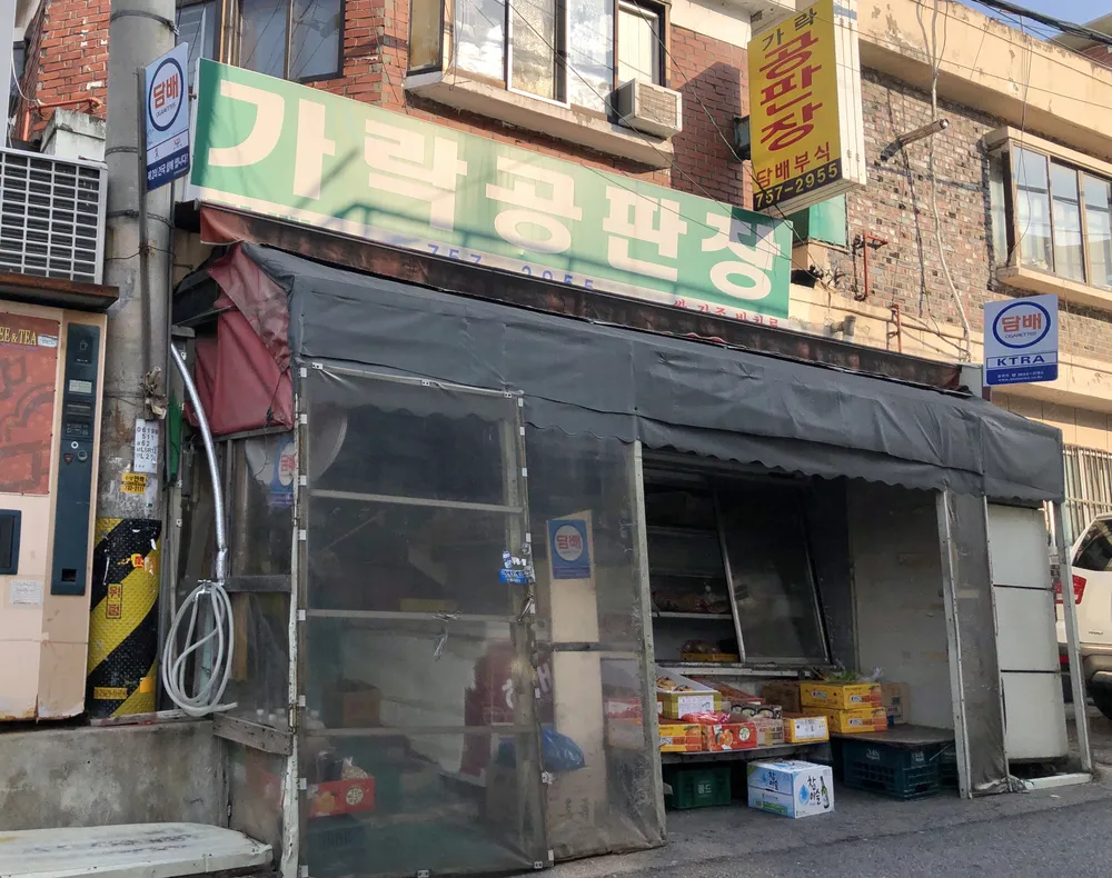 가락공판장 대표 이미지
