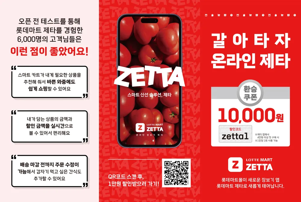 롯데마트 신갈점 대표 이미지