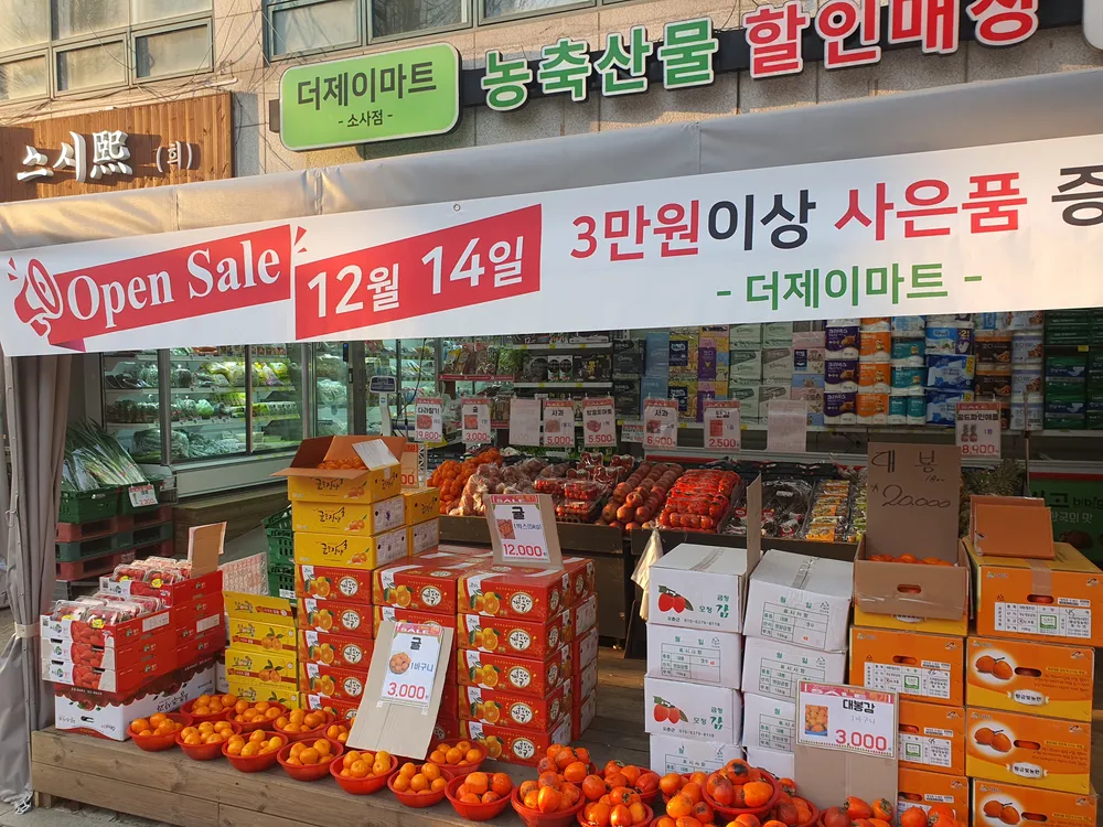 더제이마트 대표 이미지