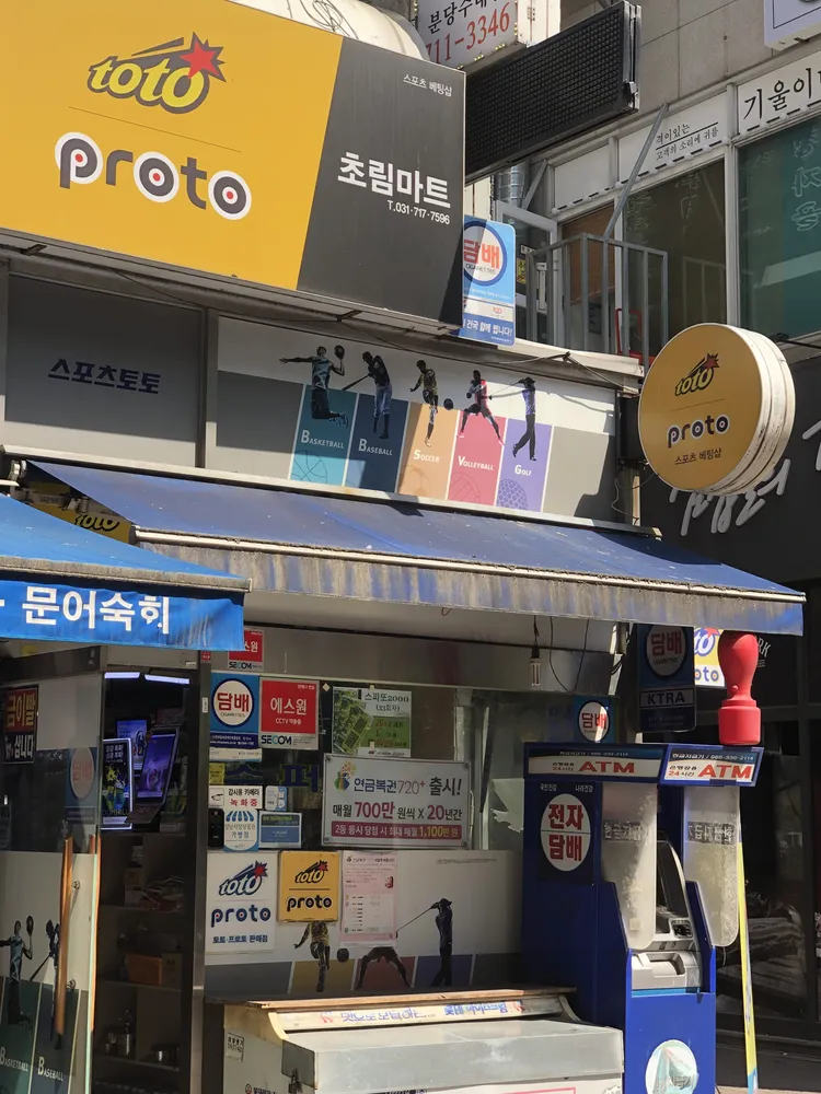 초림마트 대표 이미지