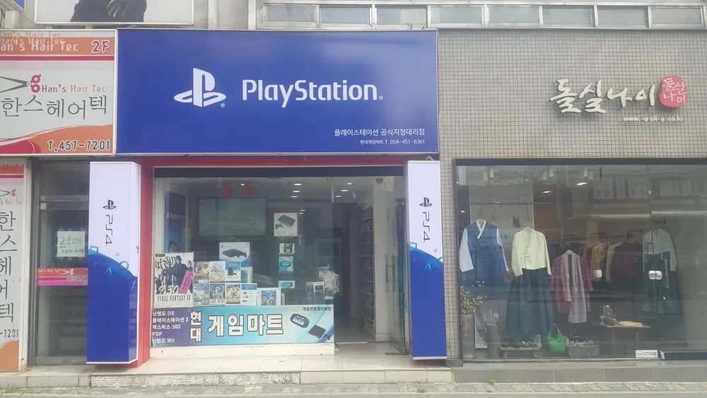 플레이스테이션 현대게임마트 대표 이미지