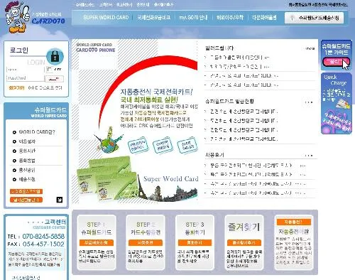 지마트국제전화 대표 이미지