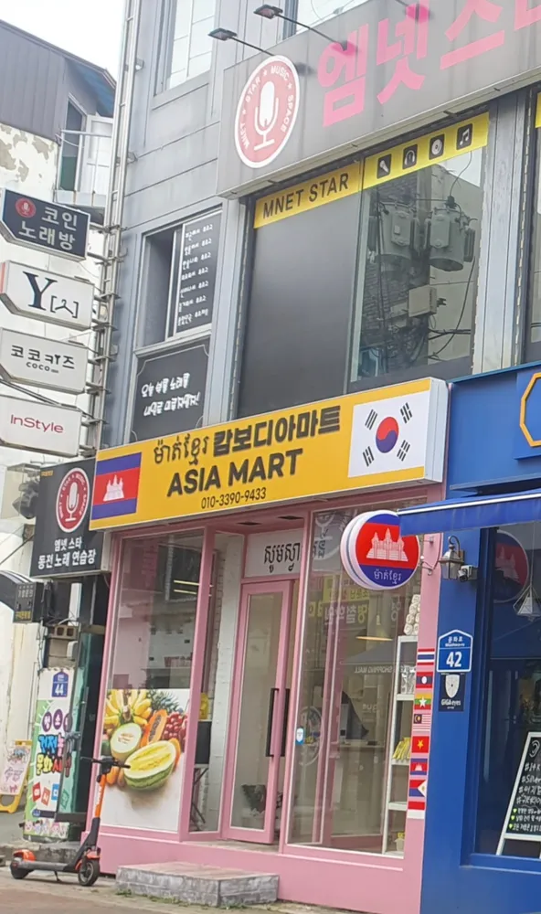 캄보디아마트 대표 이미지
