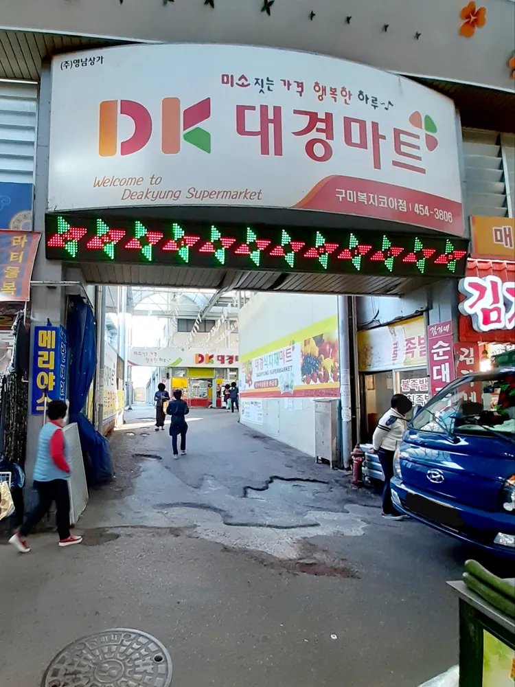 대경복지코아 대표 이미지