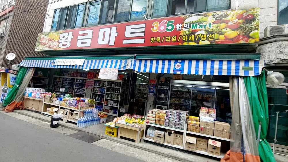 황금마트 대표 이미지