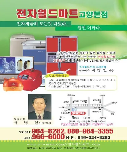 월드마트 고양본점 대표 이미지
