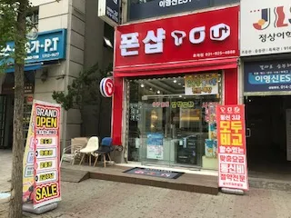 폰샵 대표 이미지