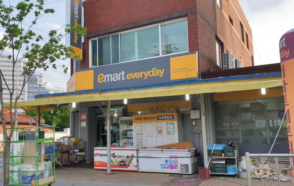 이마트에브리데이속초영랑점 대표 이미지