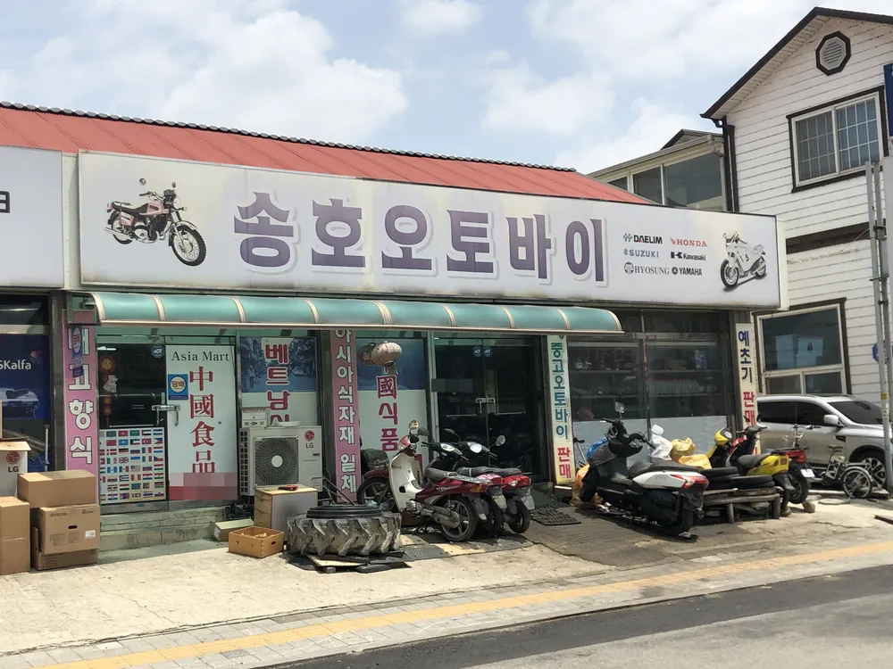 아시아마트 대표 이미지