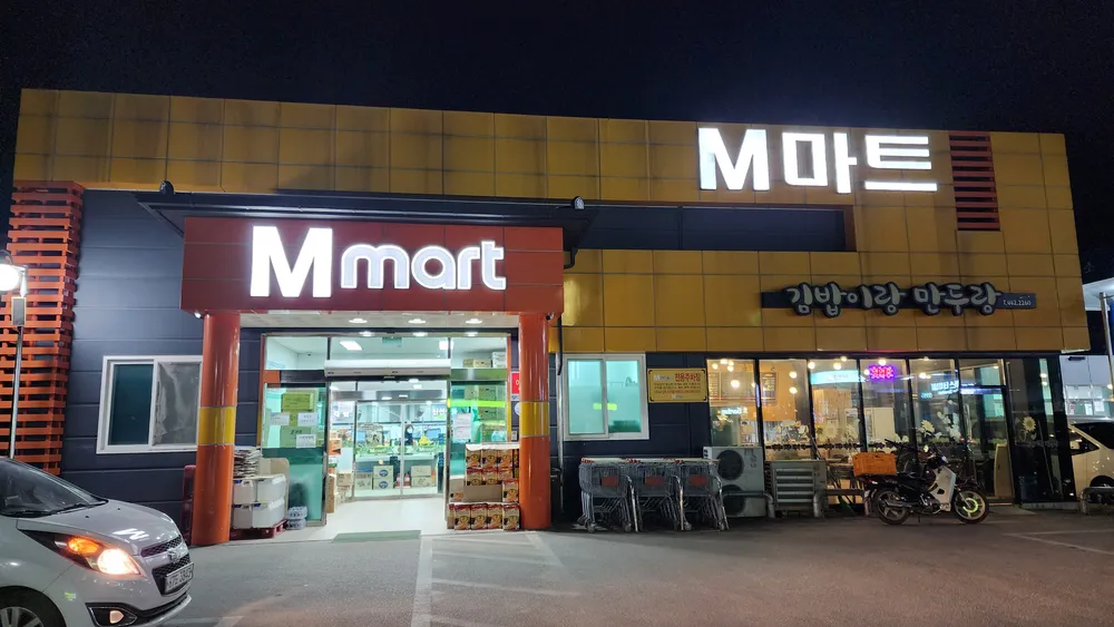 M마트 축산물판매장 대표 이미지