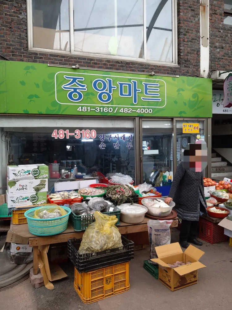 중앙마트 대표 이미지
