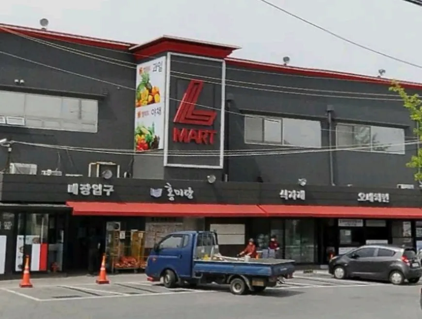 옥천엘마트 대표 이미지