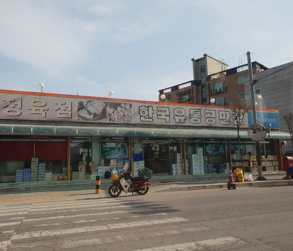 한국유통공판장 대표 이미지