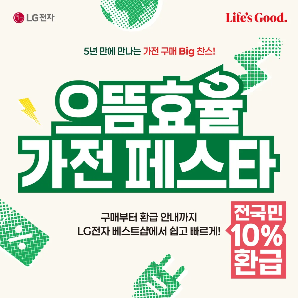 LG전자베스트샵 증평점 대표 이미지