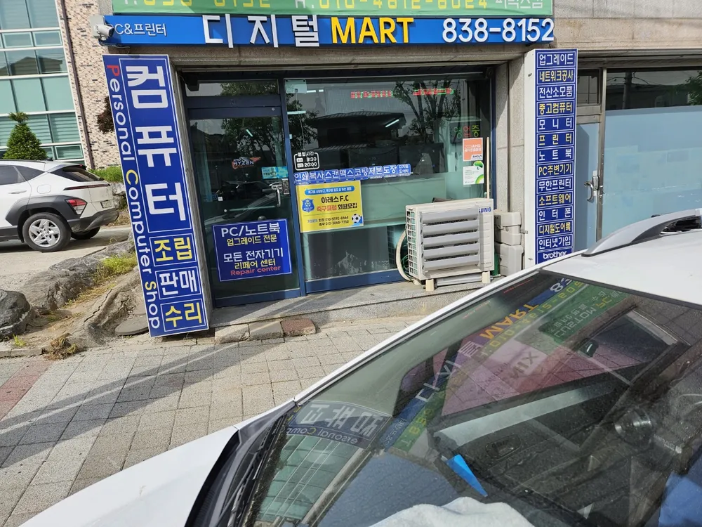 디지털마트 대표 이미지
