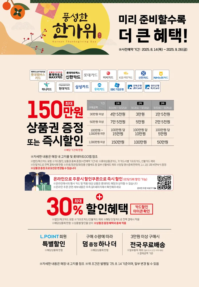 미샤롯데마트천안 대표 이미지
