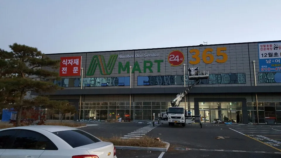 엔마트 대표 이미지
