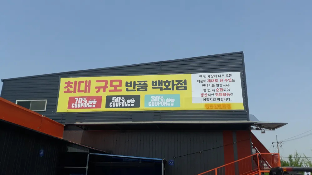 어썸마켓 대표 이미지