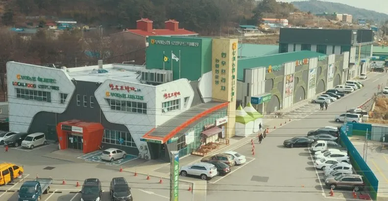 부여농협하나로마트 대표 이미지