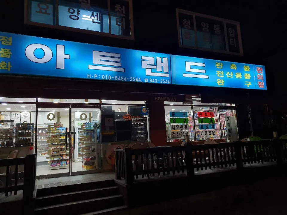 아트랜드 대표 이미지