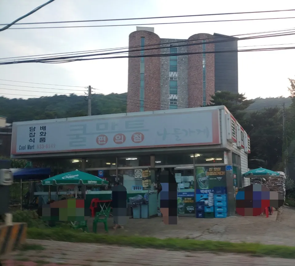 나들가게 쿨마트 대표 이미지