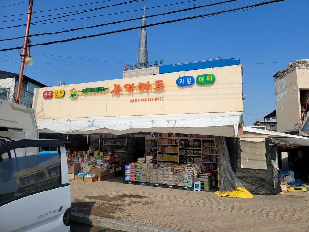 농가마트 대표 이미지