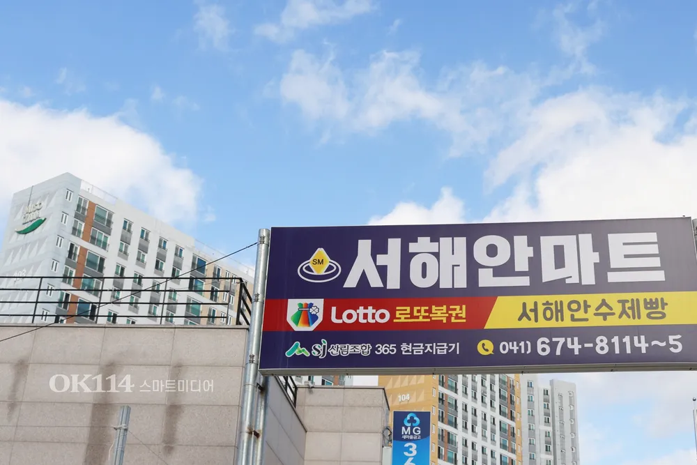 서해안마트 대표 이미지