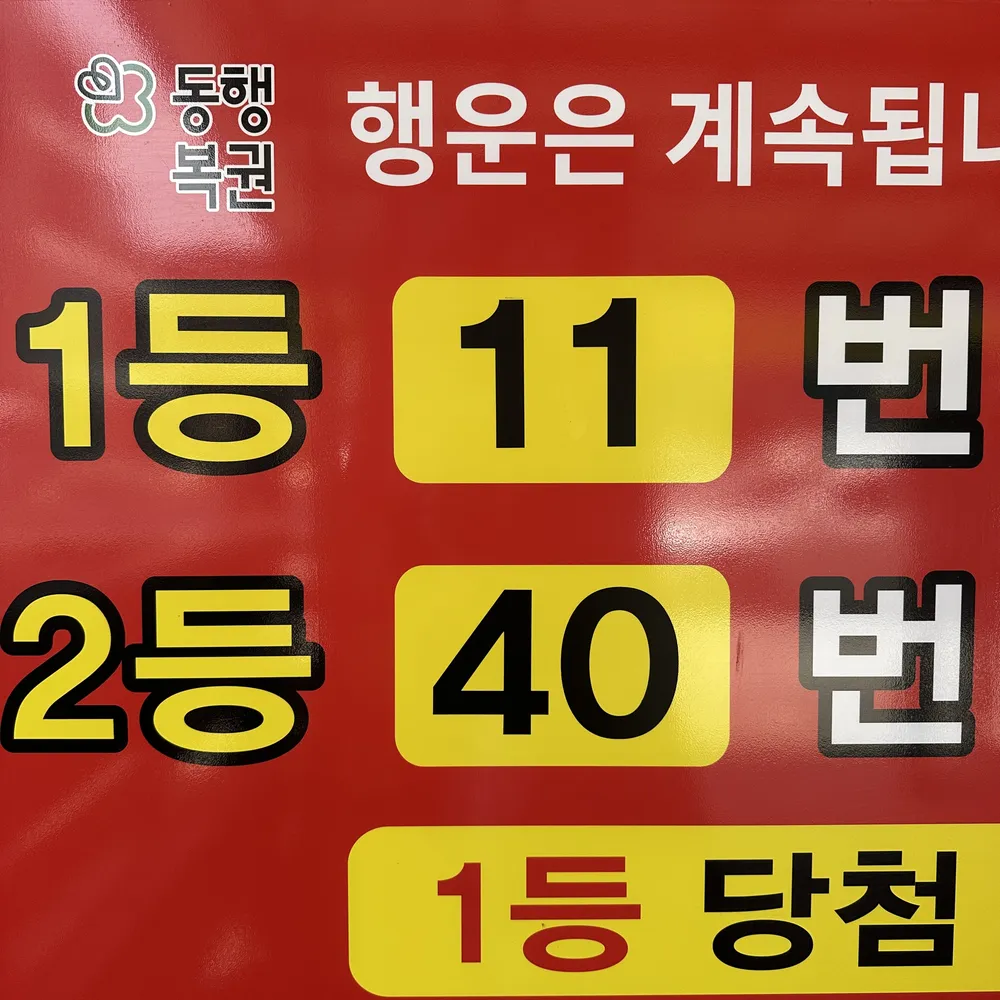 흥건슈퍼 대표 이미지