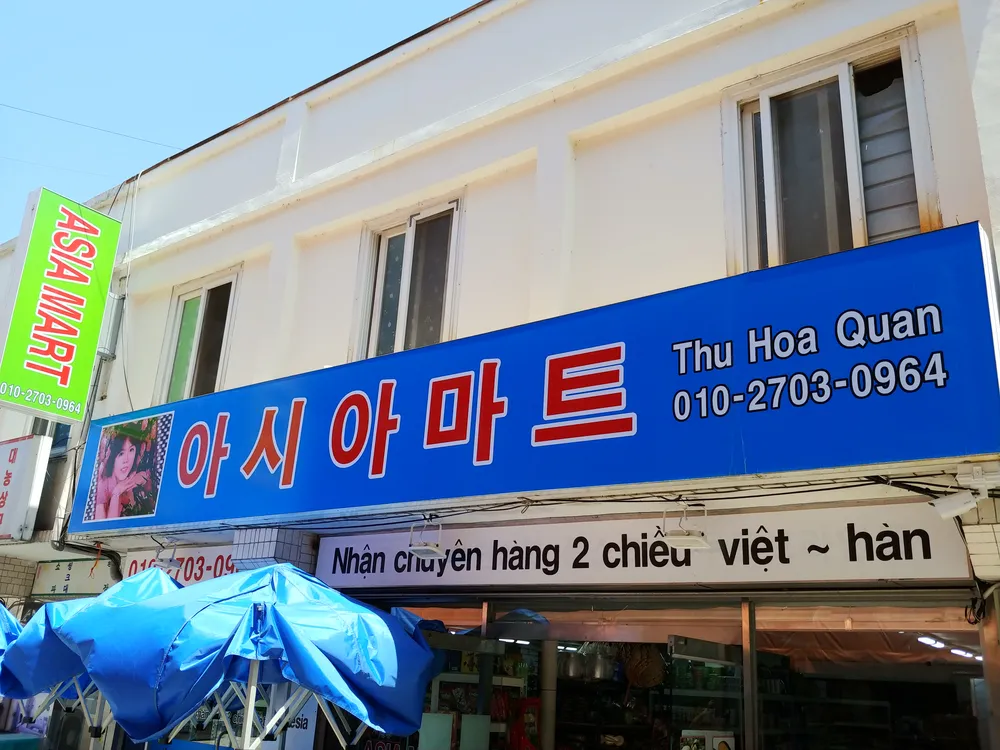 아시아마트 대표 이미지