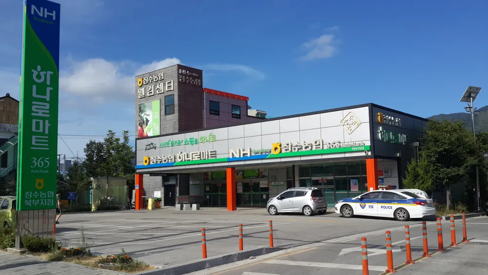 하나로마트 장수농협북부지점 대표 이미지