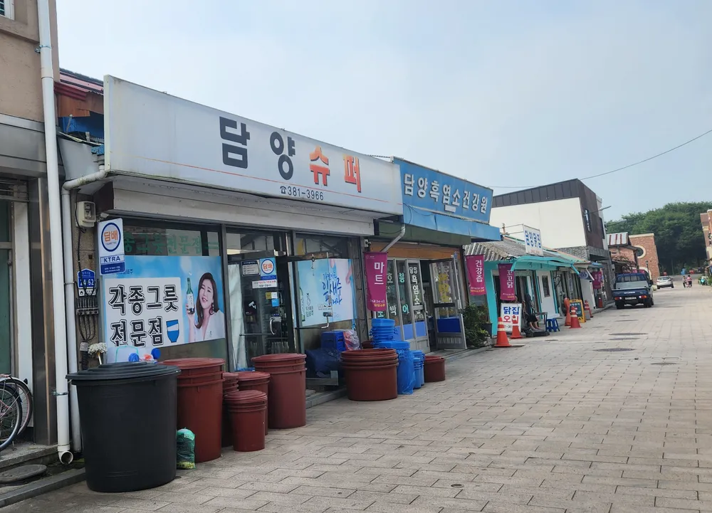 담양슈퍼 대표 이미지