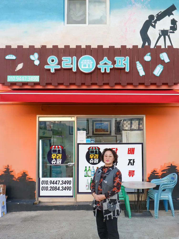 우리슈퍼 대표 이미지