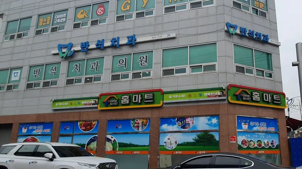 홈마트 대표 이미지