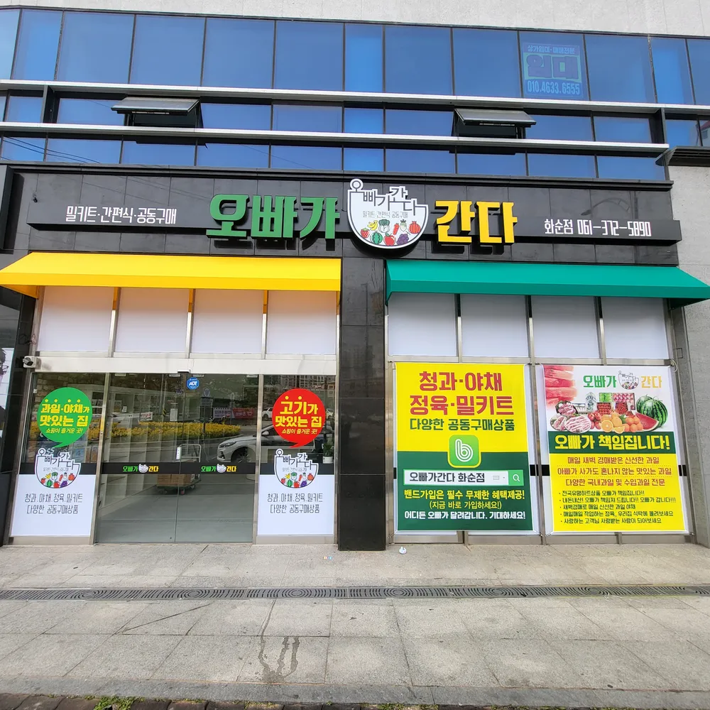 오빠가간다 대표 이미지