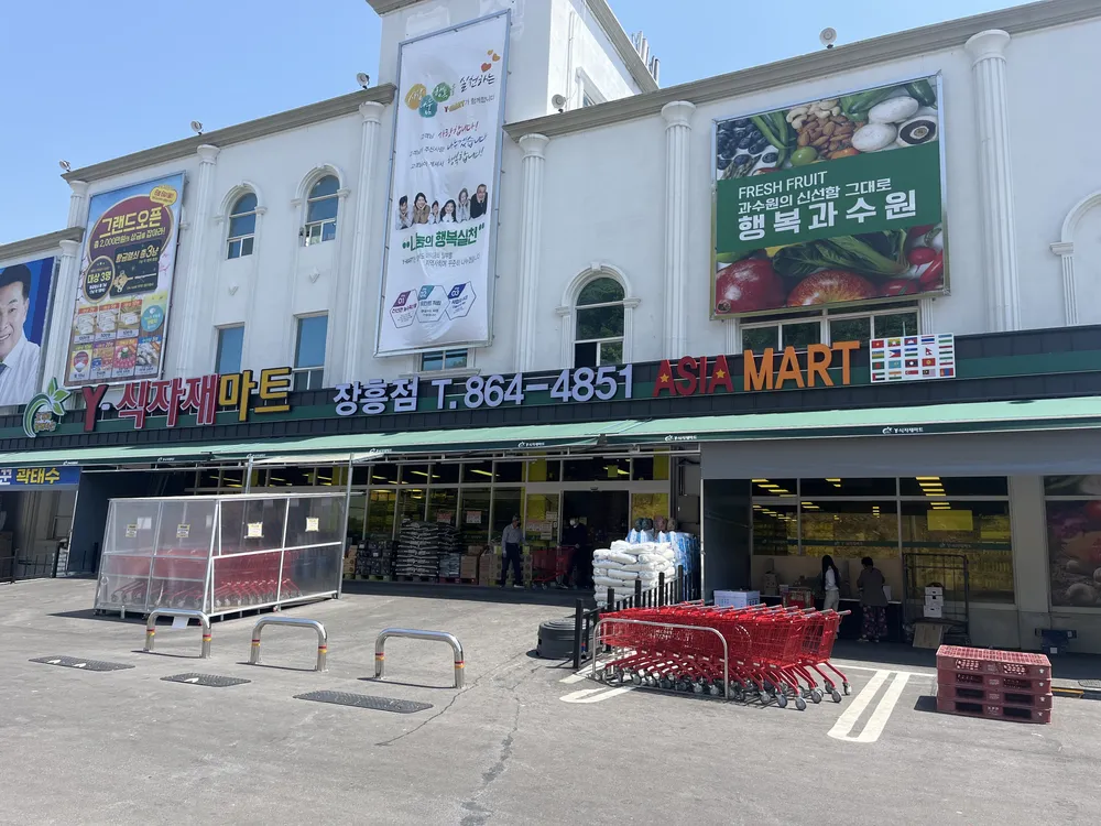 와이식자재마트 장흥점